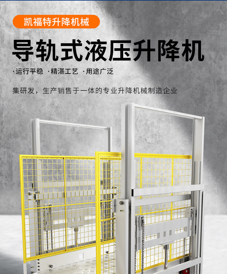 莱西液压货梯厂家一站式服务内容